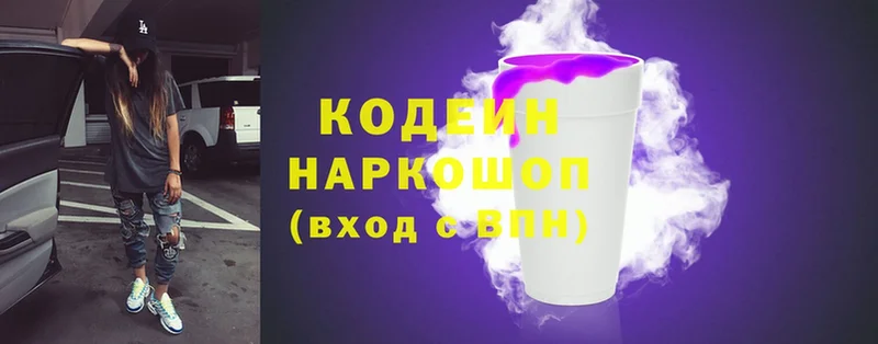 KRAKEN зеркало  Балашиха  Кодеиновый сироп Lean Purple Drank 