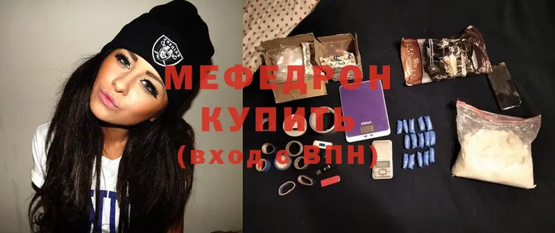 МЕФ mephedrone  Балашиха 